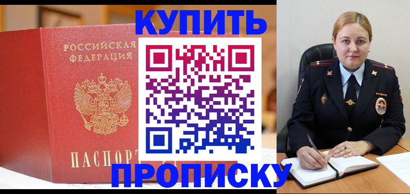 где прописаться в Рыбном